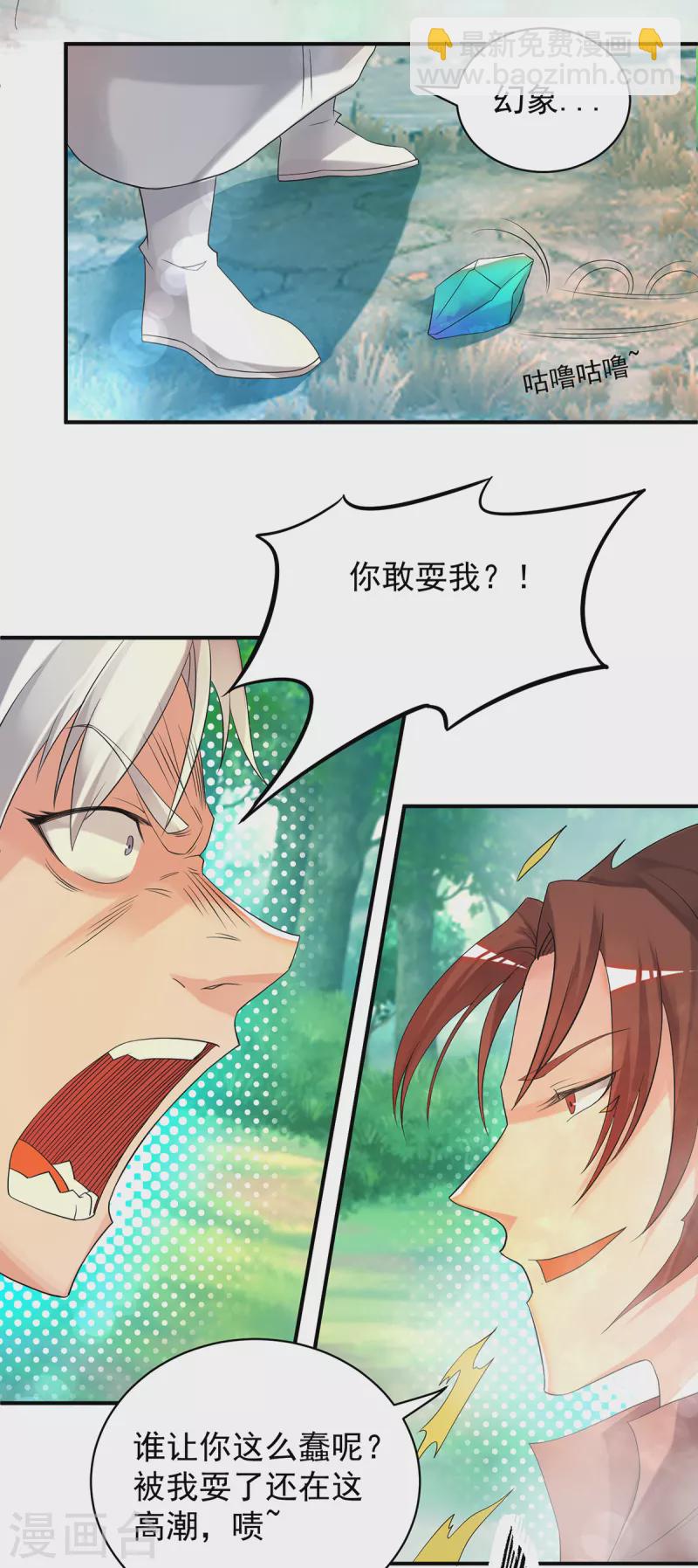 第50话 你个流氓！！-第54话