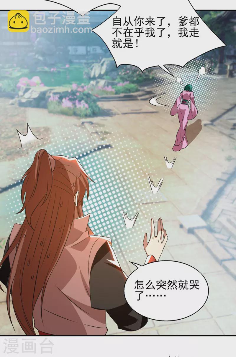 第52话 闭嘴，别哔哔-第56话