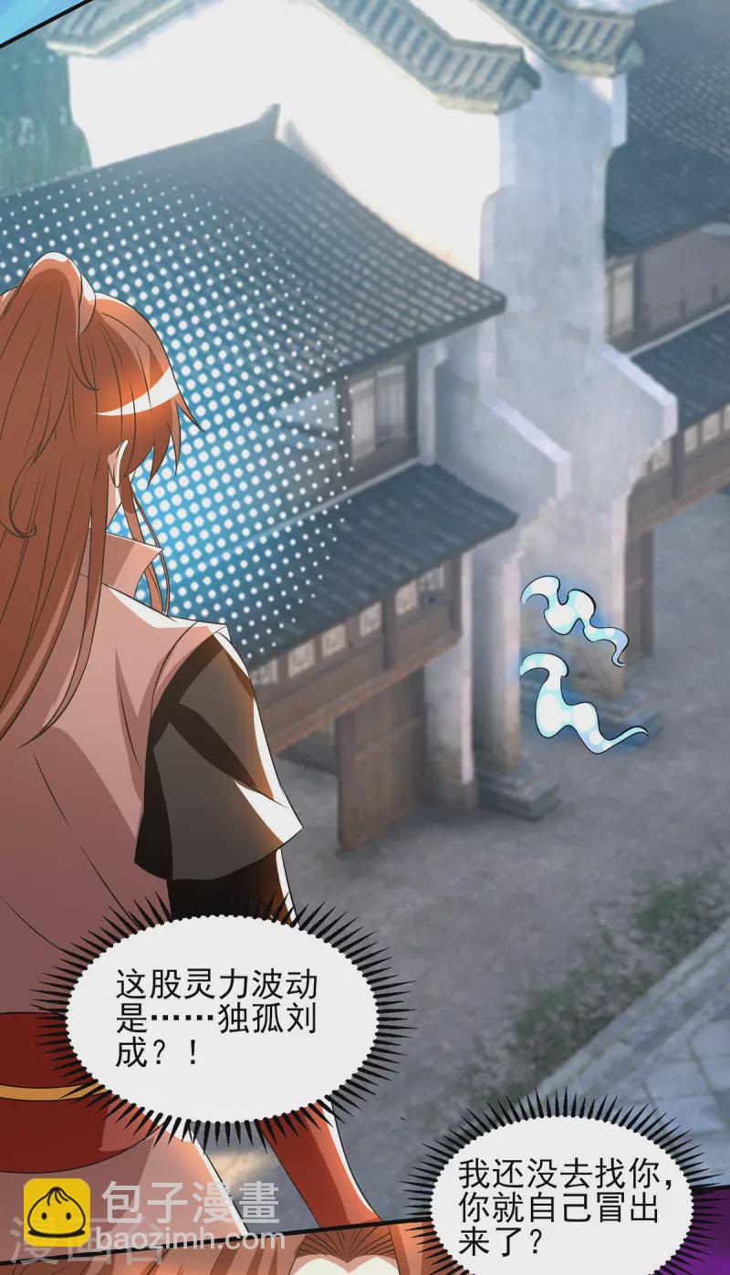 第52话 闭嘴，别哔哔-第56话