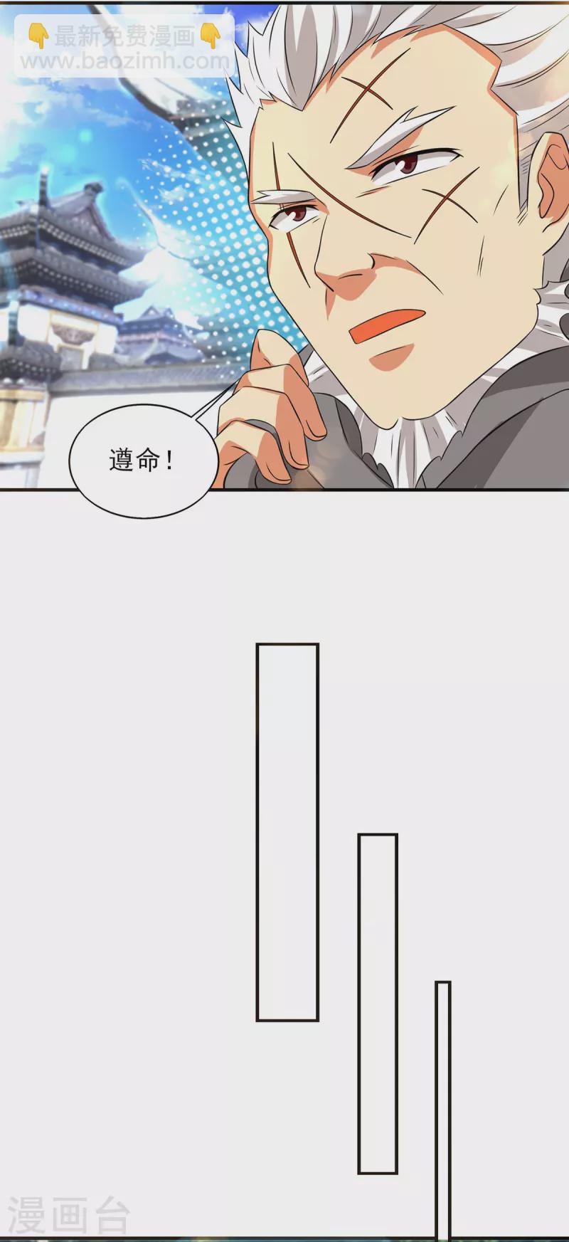 第52话 闭嘴，别哔哔-第56话