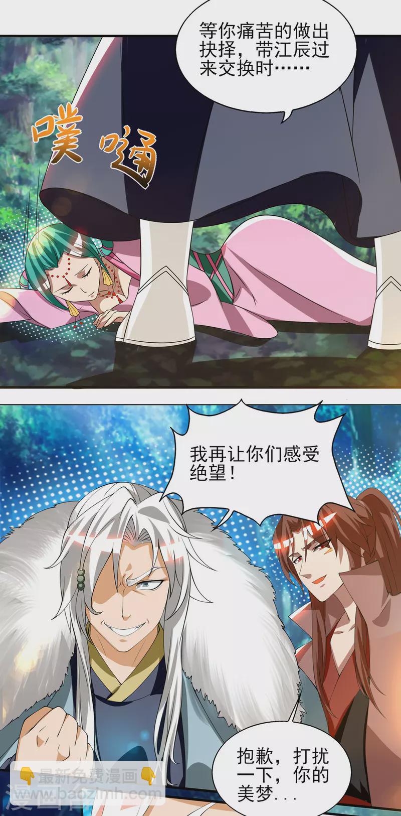 第52话 闭嘴，别哔哔-第56话