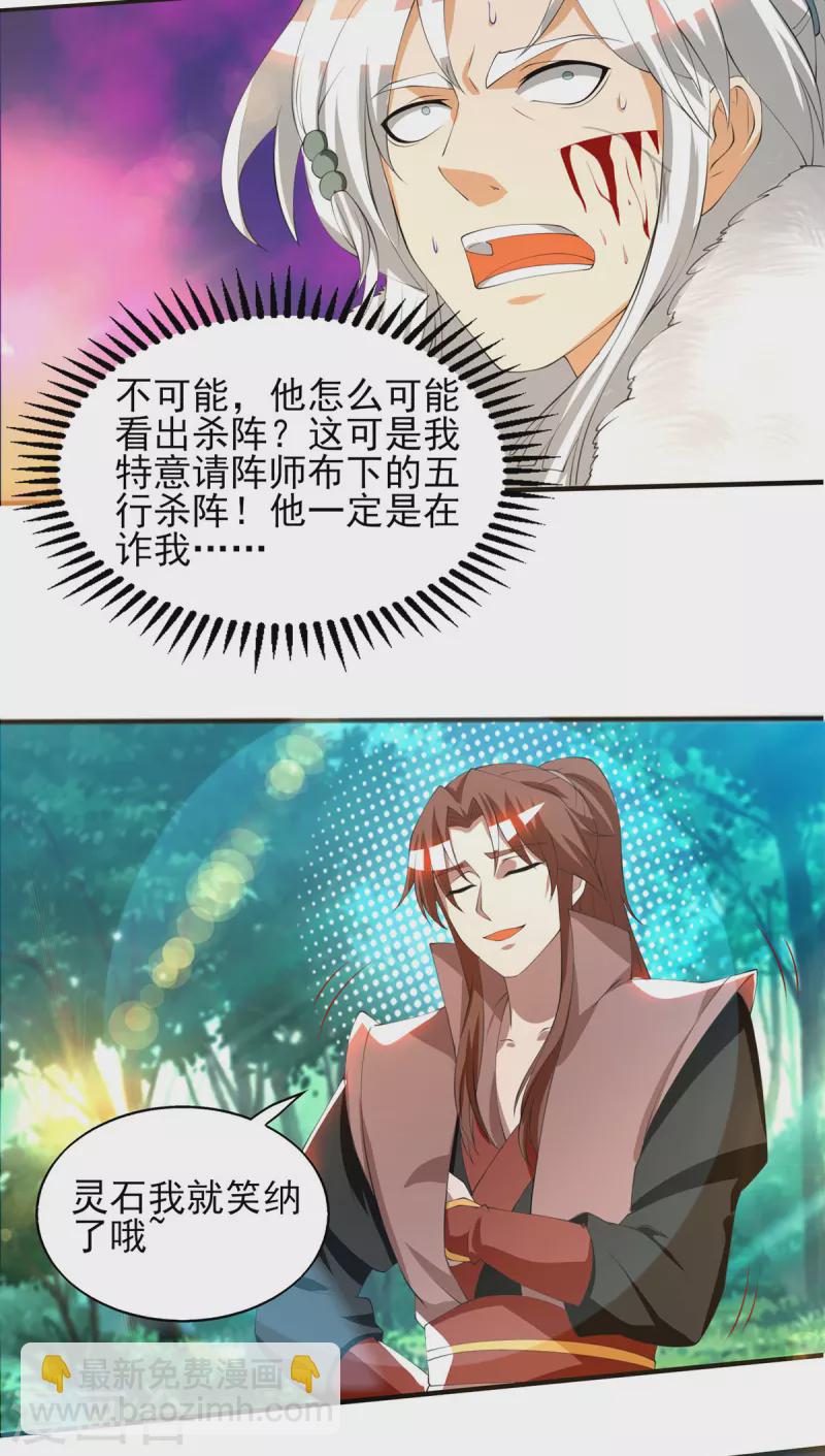 第52话 闭嘴，别哔哔-第56话