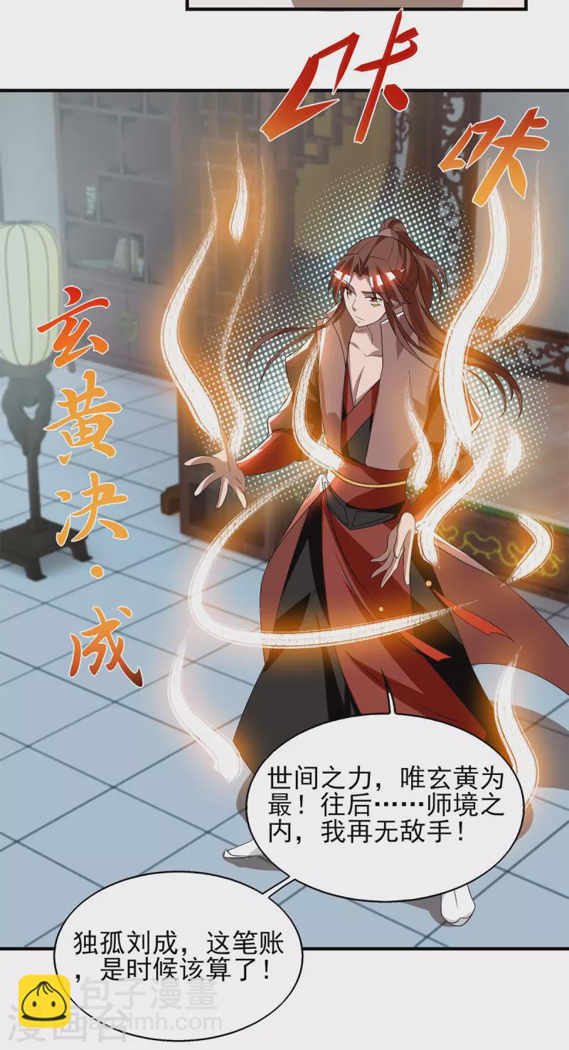 第52话 闭嘴，别哔哔-第56话