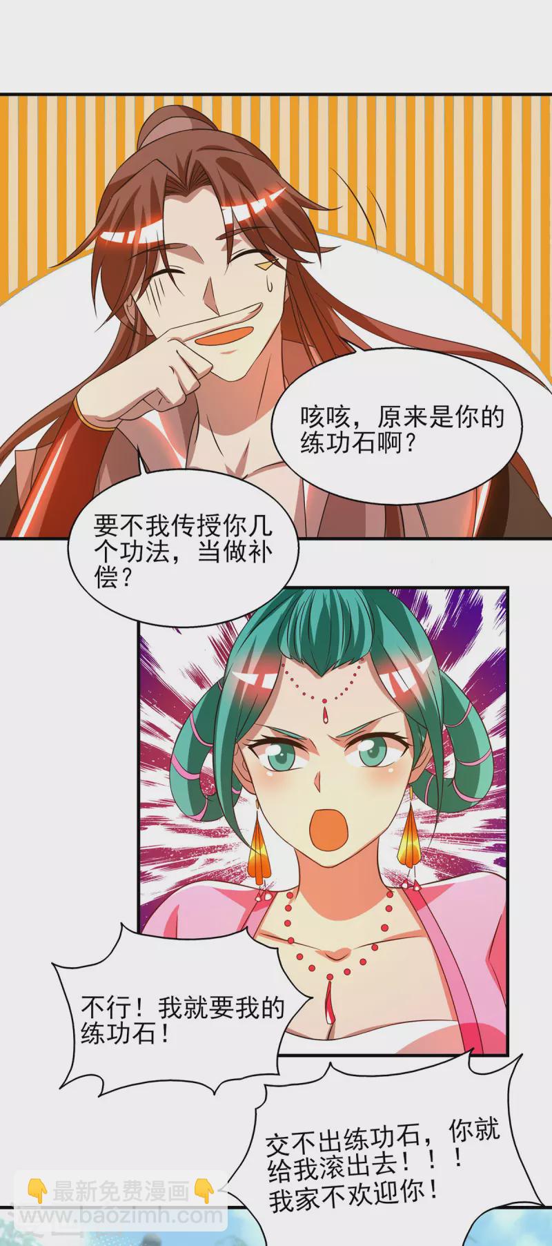 第52话 闭嘴，别哔哔-第56话
