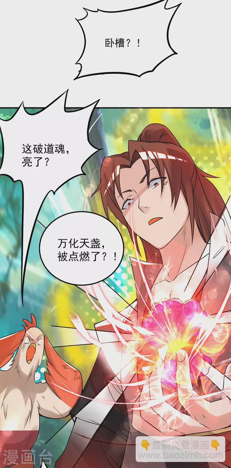 第54话 三生道魂？！-第58话