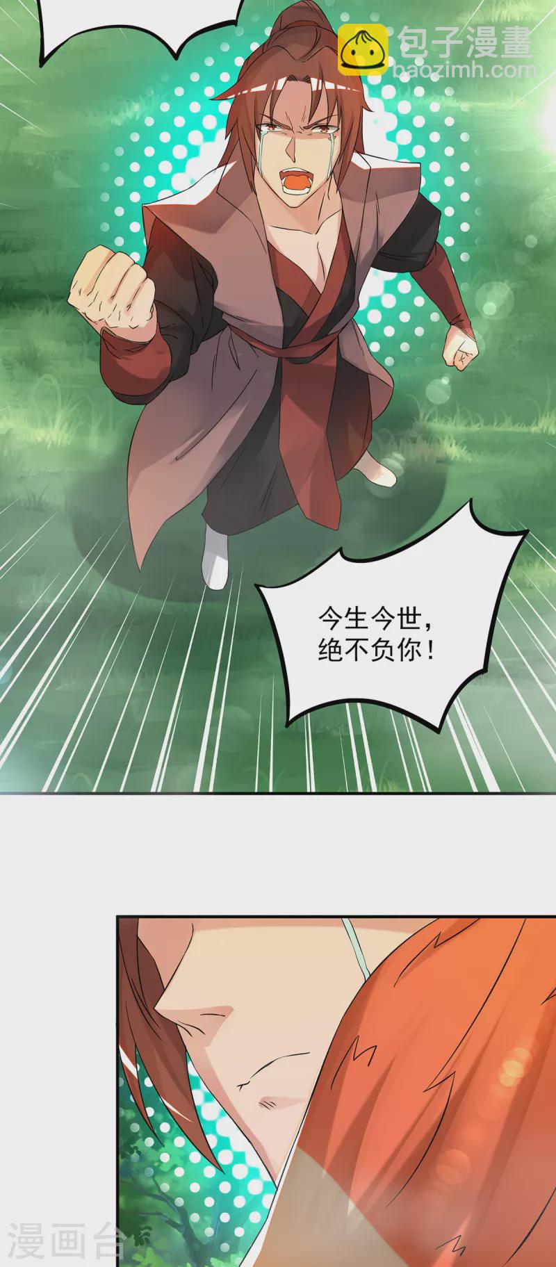 第54话 三生道魂？！-第58话