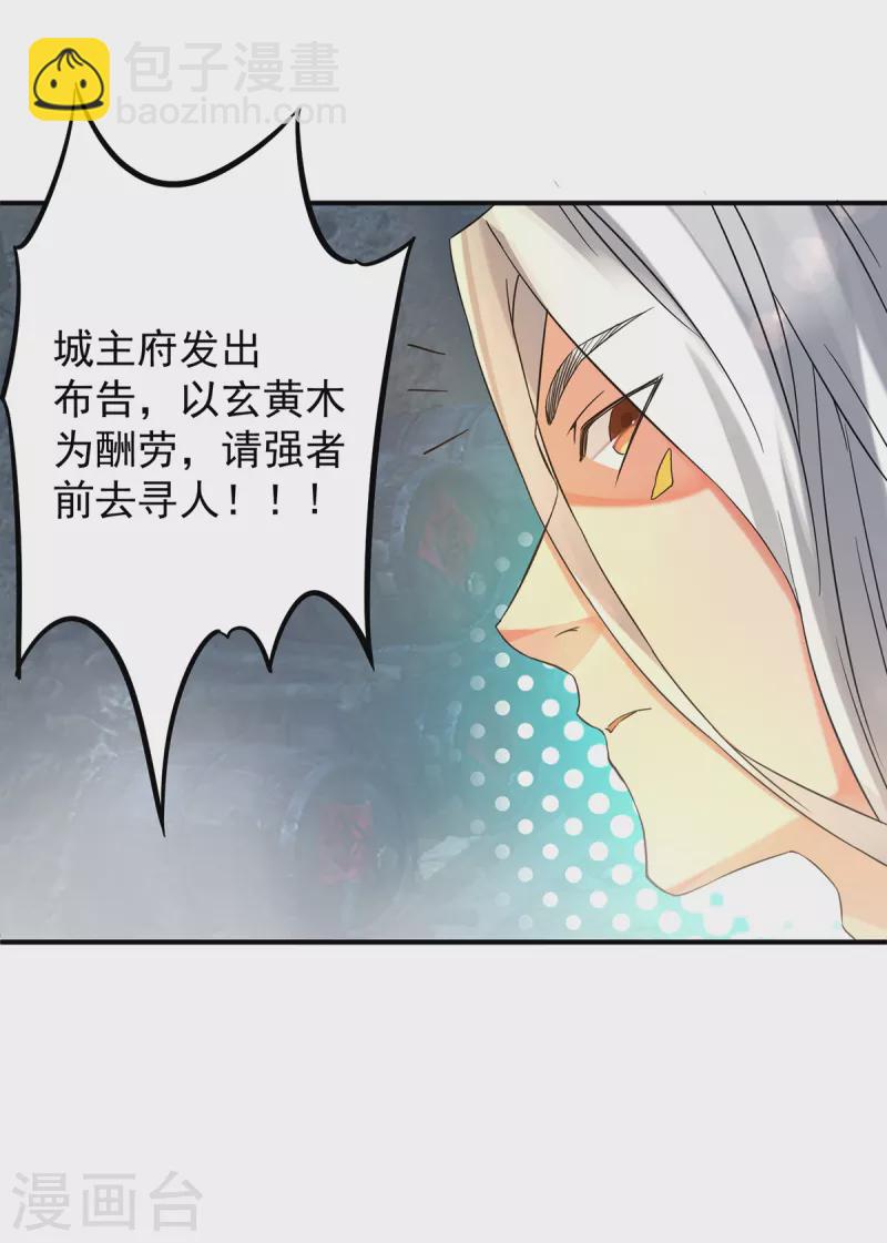 第54话 三生道魂？！-第58话