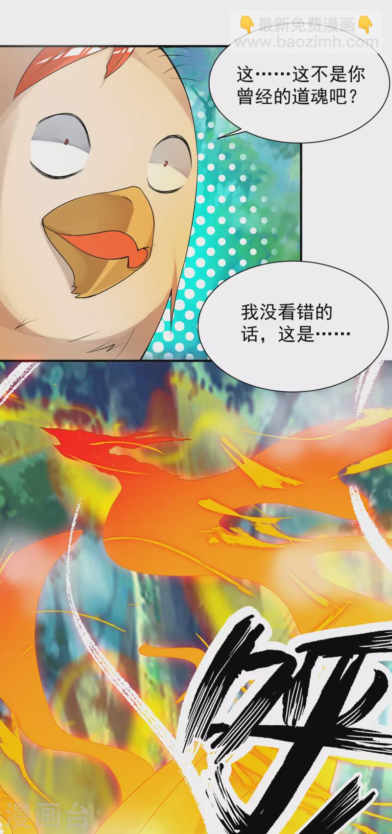 第54话 三生道魂？！-第58话