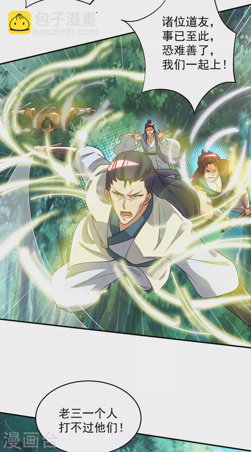 第56话 兄弟你尿什么？-第60话