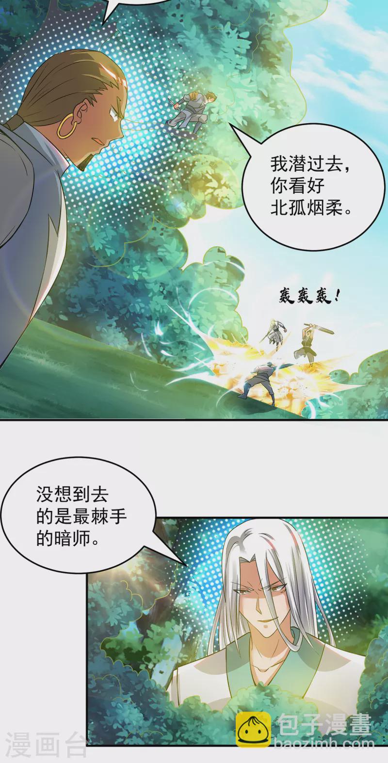 第56话 兄弟你尿什么？-第60话