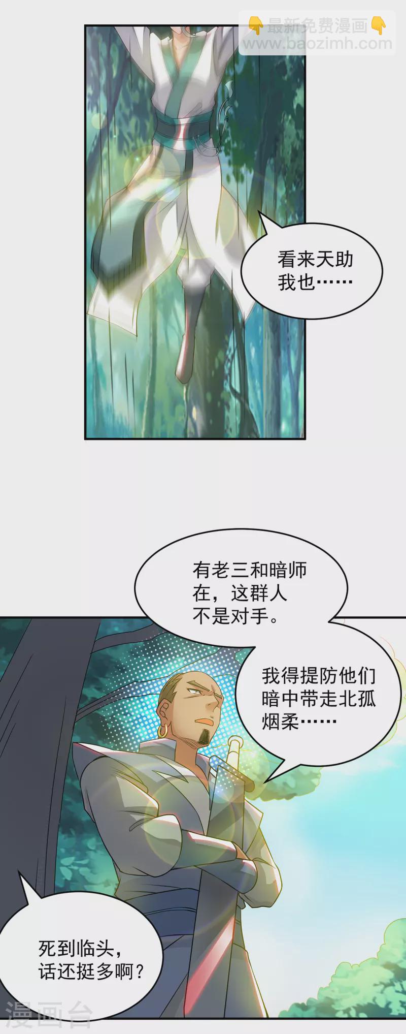 第56话 兄弟你尿什么？-第60话