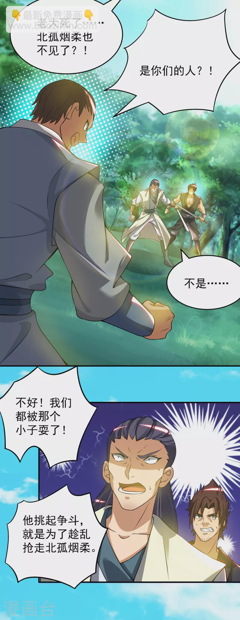 第56话 兄弟你尿什么？-第60话