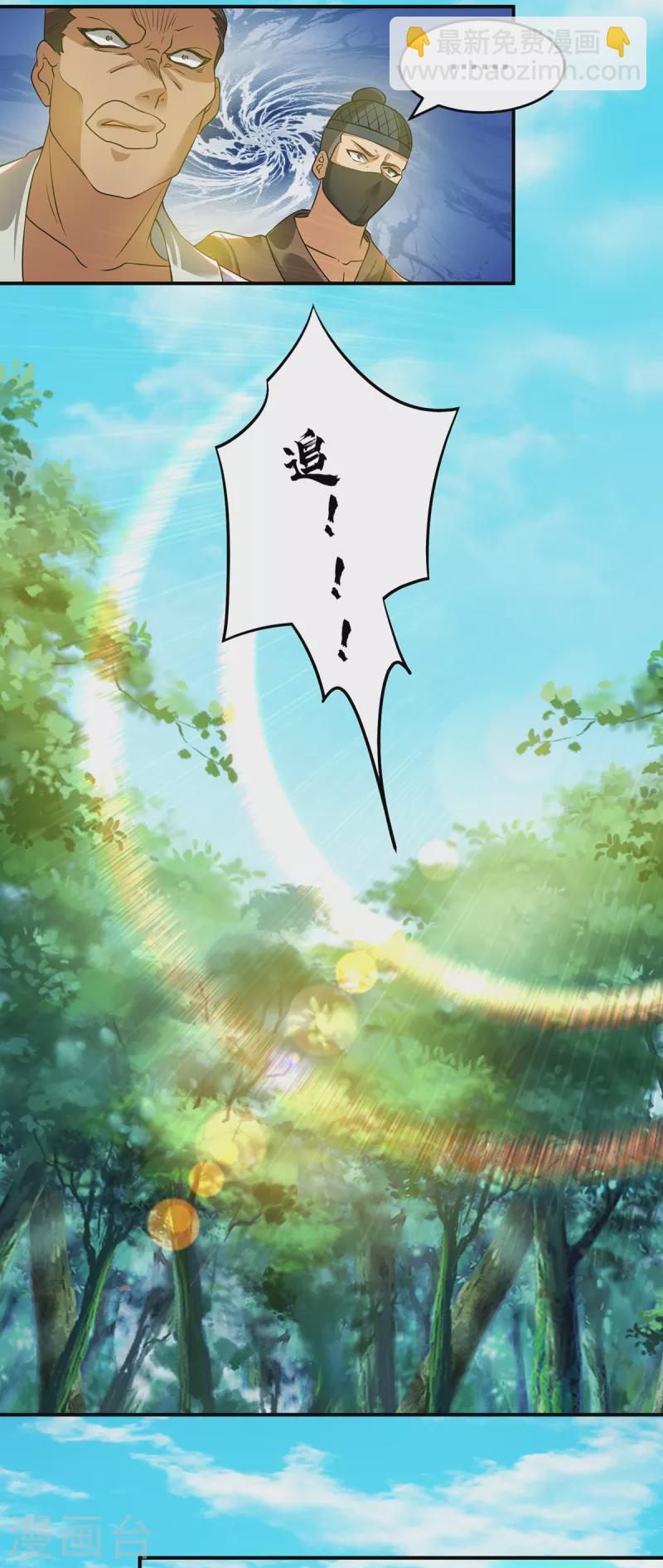第56话 兄弟你尿什么？-第60话
