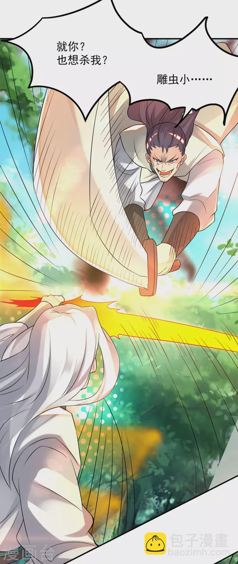 第56话 兄弟你尿什么？-第60话