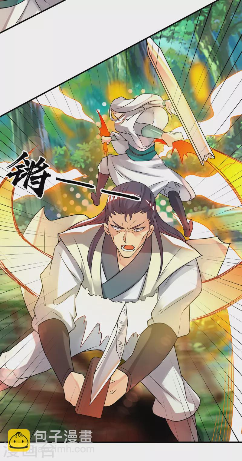 第56话 兄弟你尿什么？-第60话