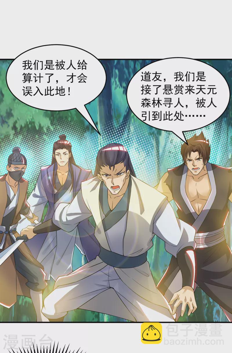 第56话 兄弟你尿什么？-第60话