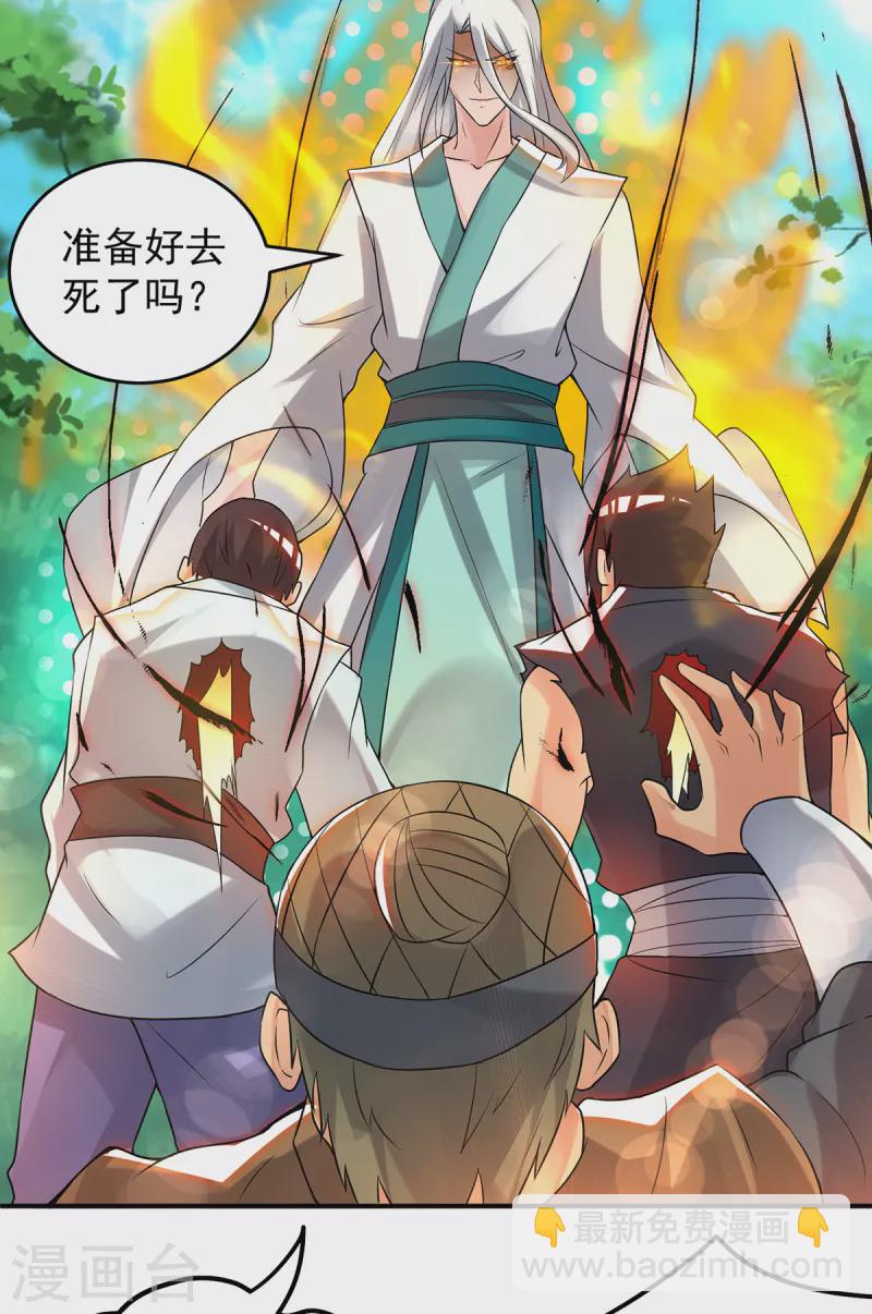 第56话 兄弟你尿什么？-第60话