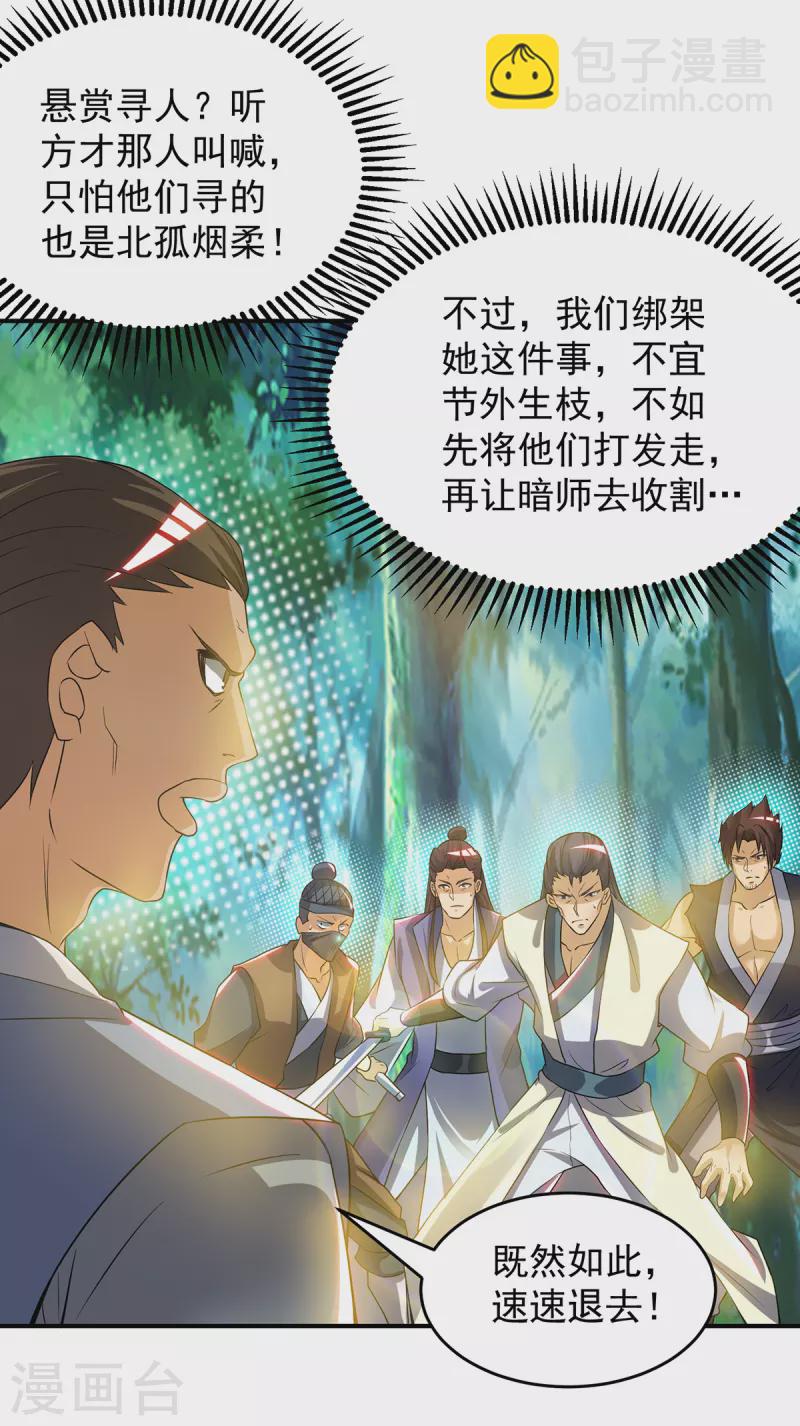 第56话 兄弟你尿什么？-第60话