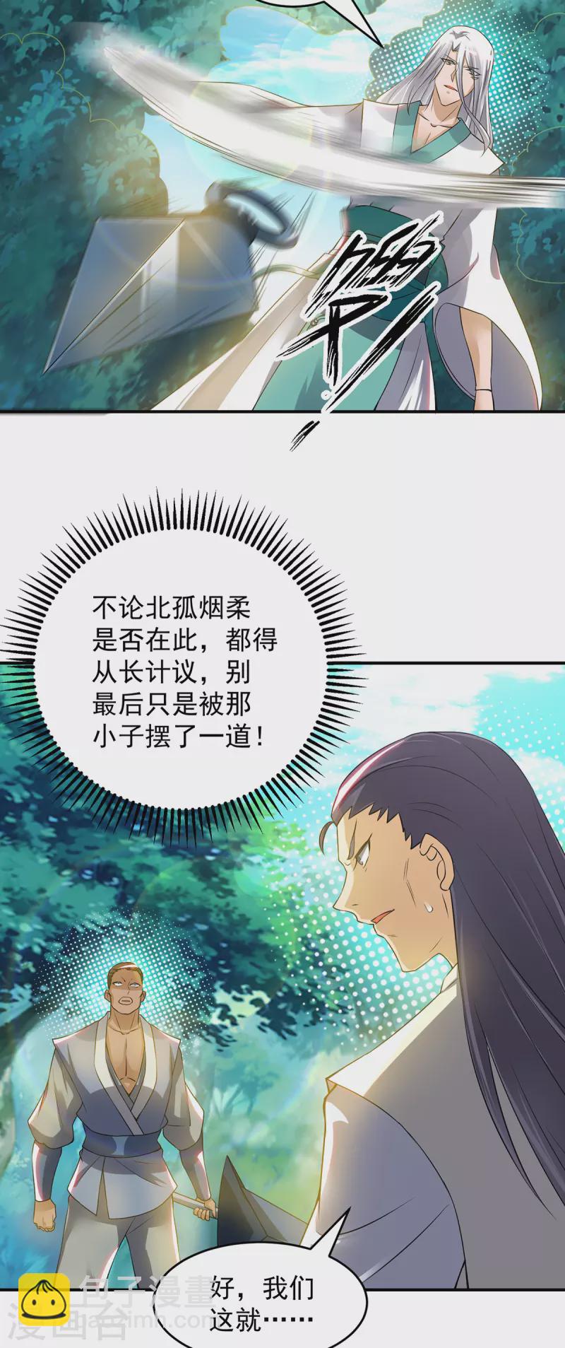 第56话 兄弟你尿什么？-第60话