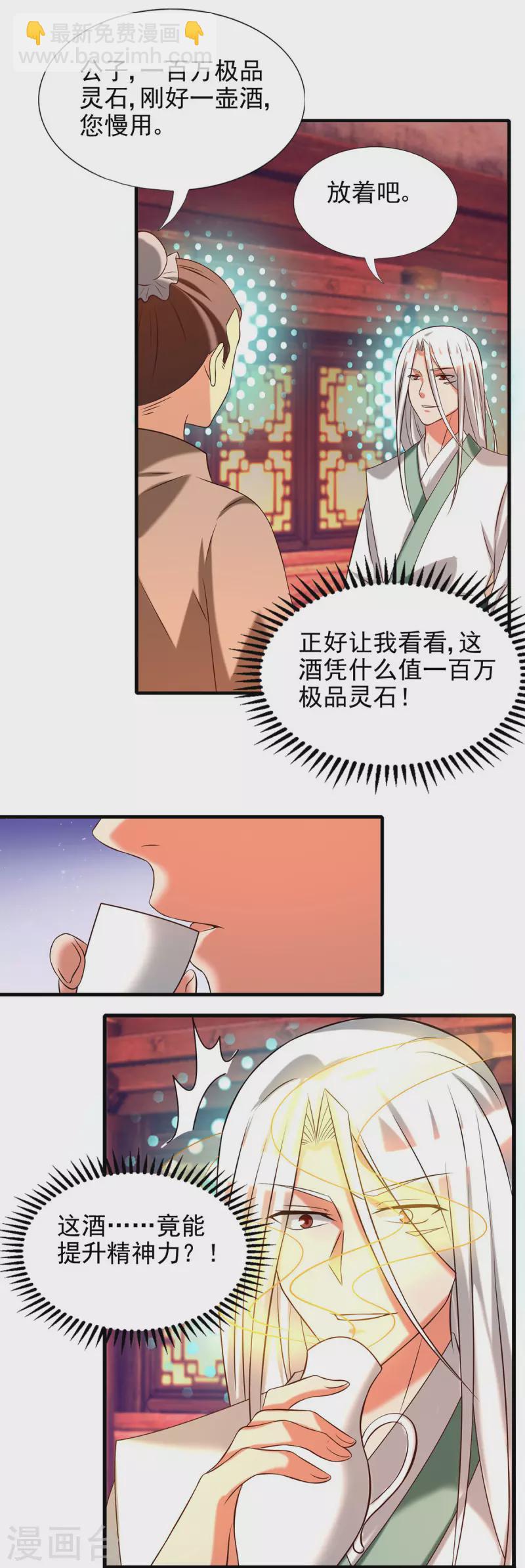 第58话 我喝不起？-第62话