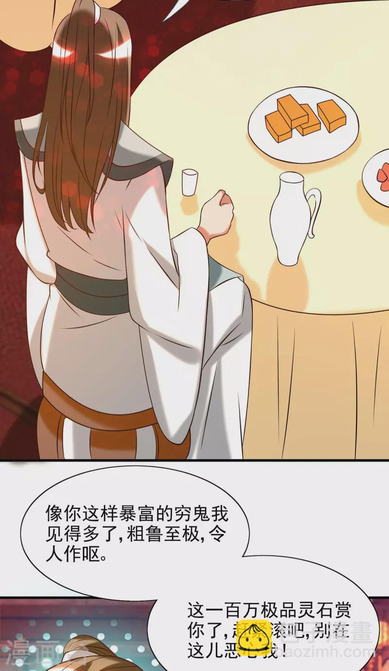 第58话 我喝不起？-第62话