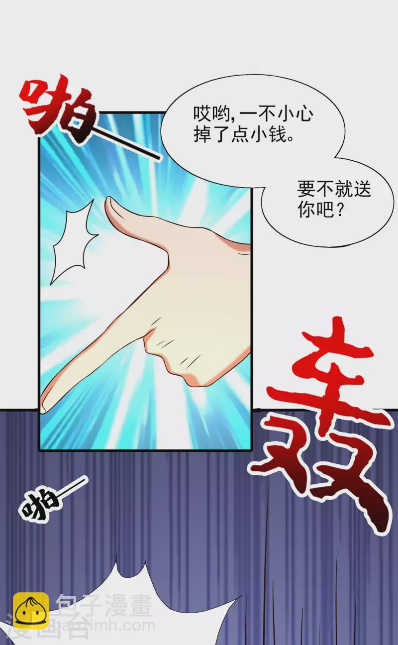 第58话 我喝不起？-第62话