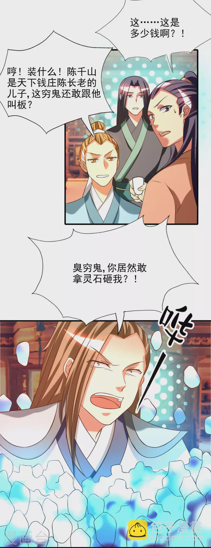 第58话 我喝不起？-第62话
