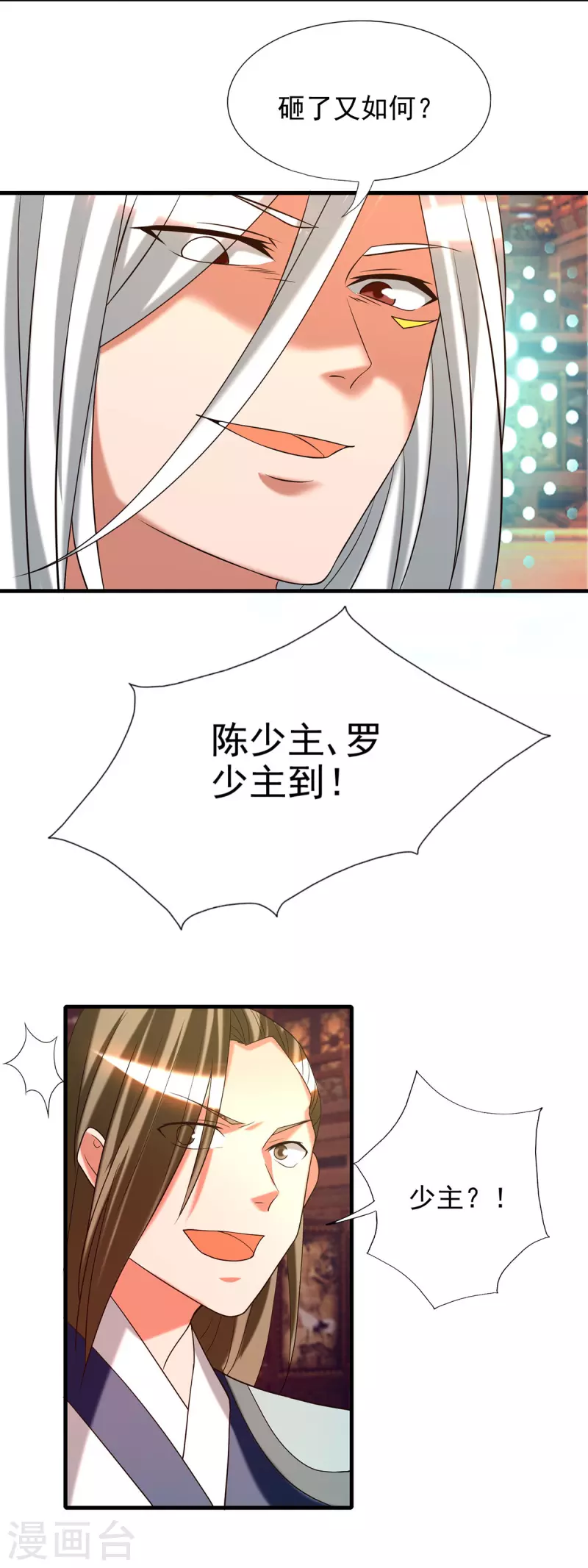 第58话 我喝不起？-第62话