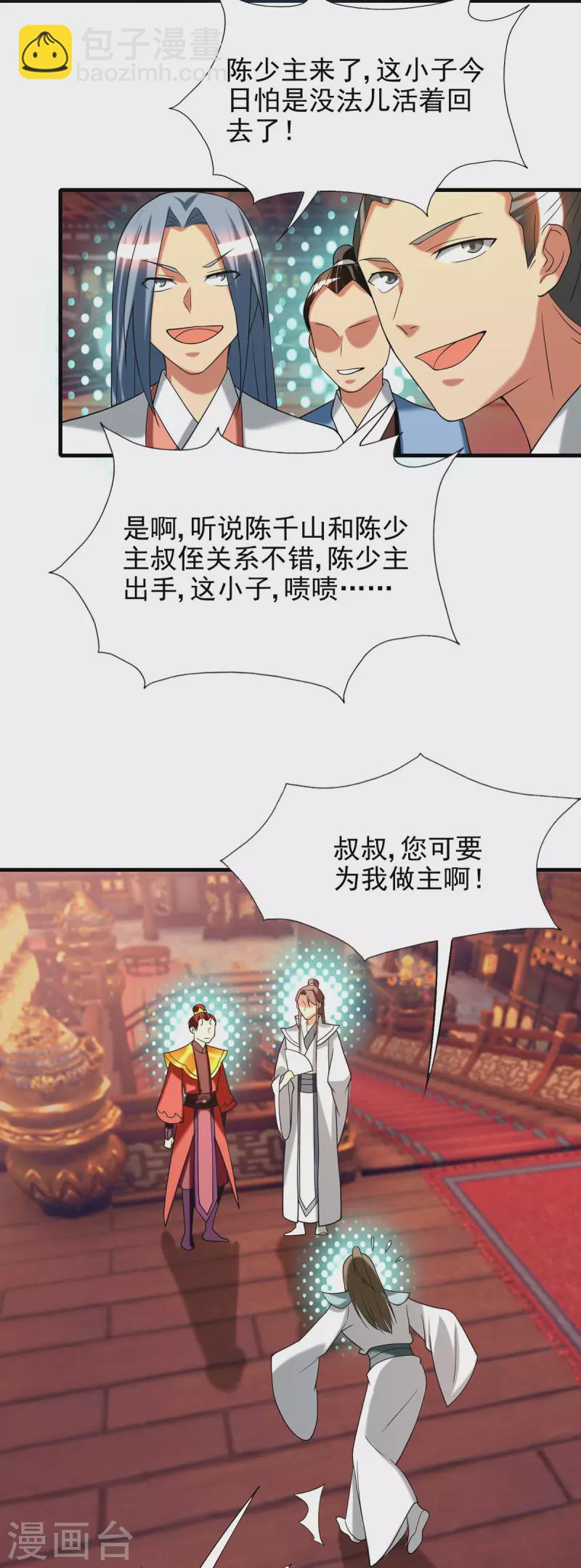 第58话 我喝不起？-第62话