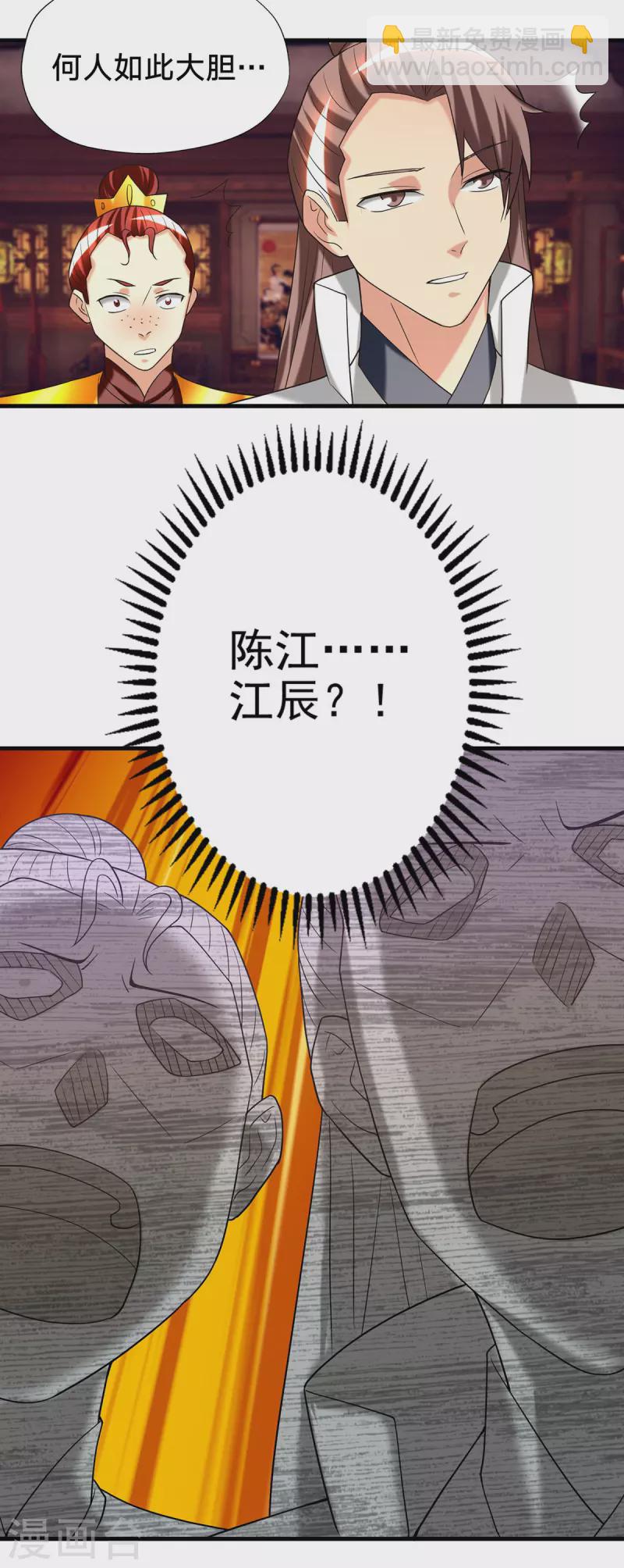 第58话 我喝不起？-第62话