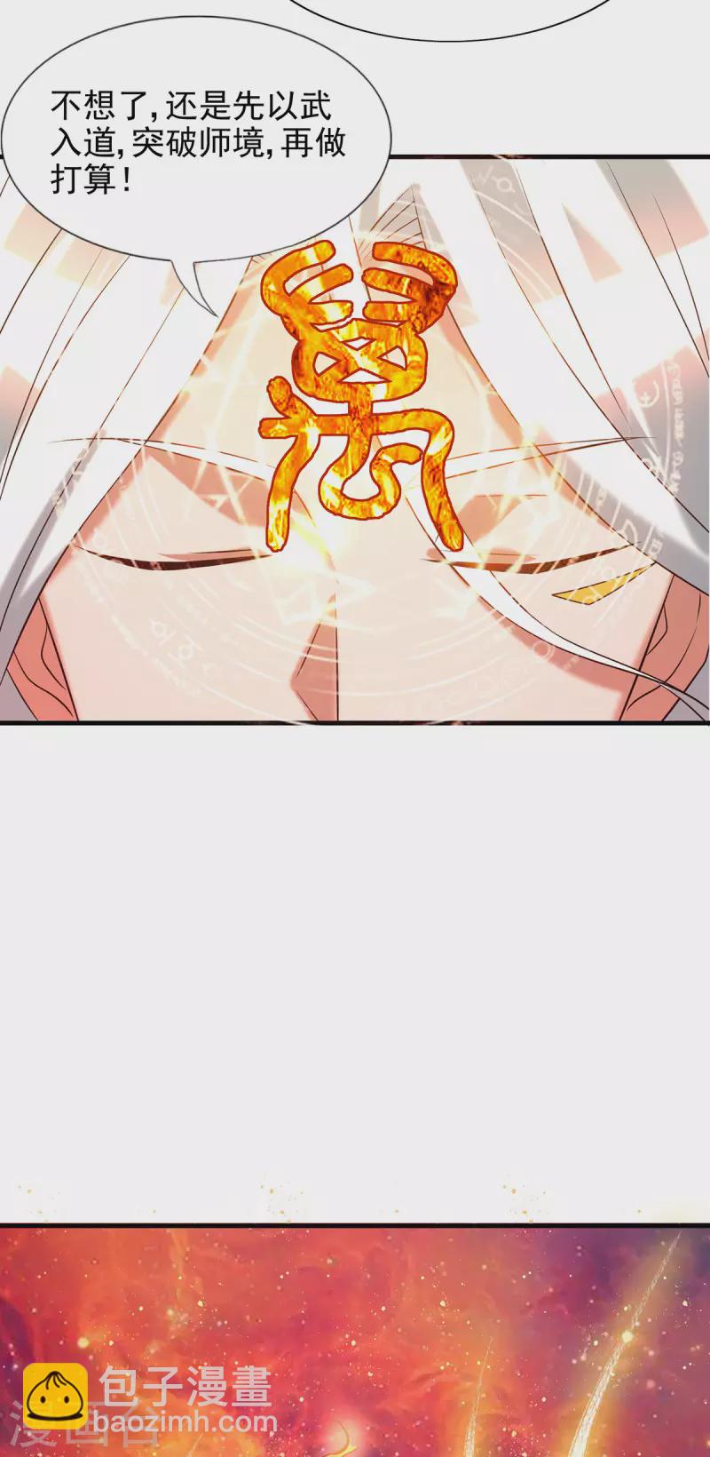 第58话 我喝不起？-第62话