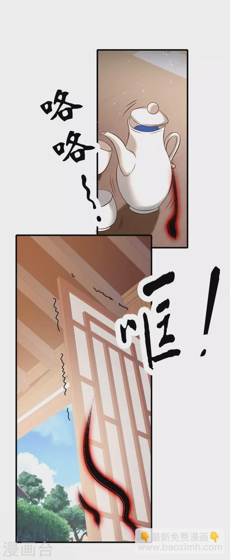 第58话 我喝不起？-第62话