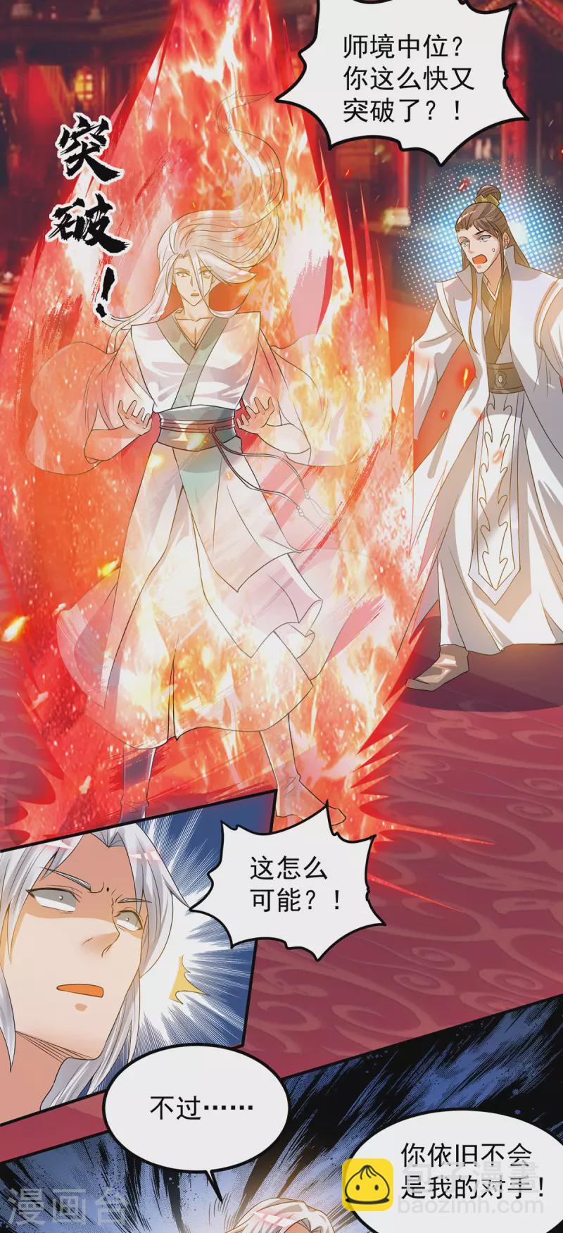 第60话 小弟弟娶我呀？-第64话