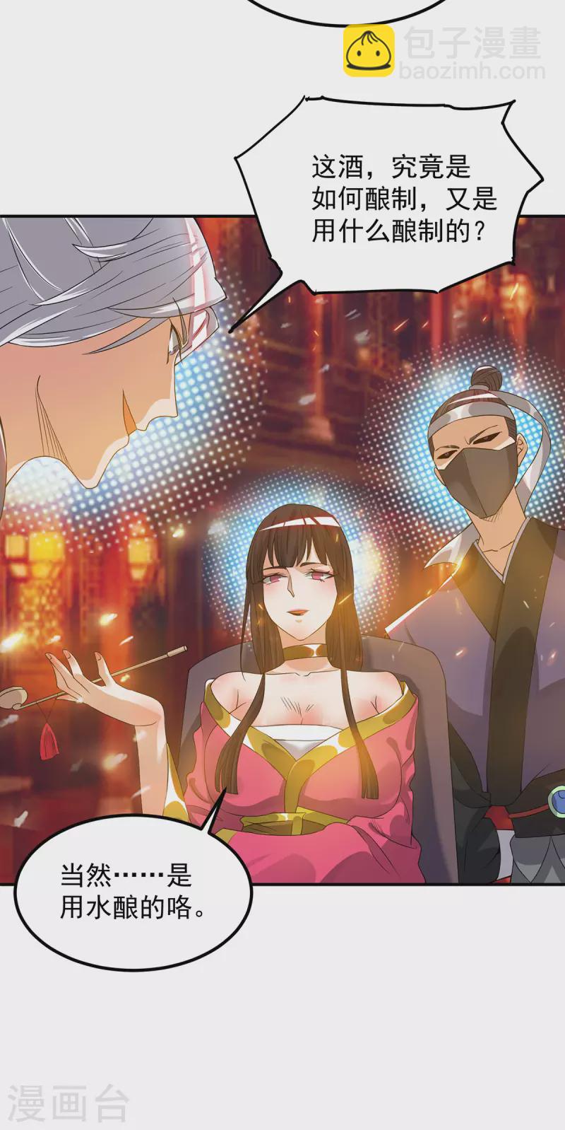 第60话 小弟弟娶我呀？-第64话