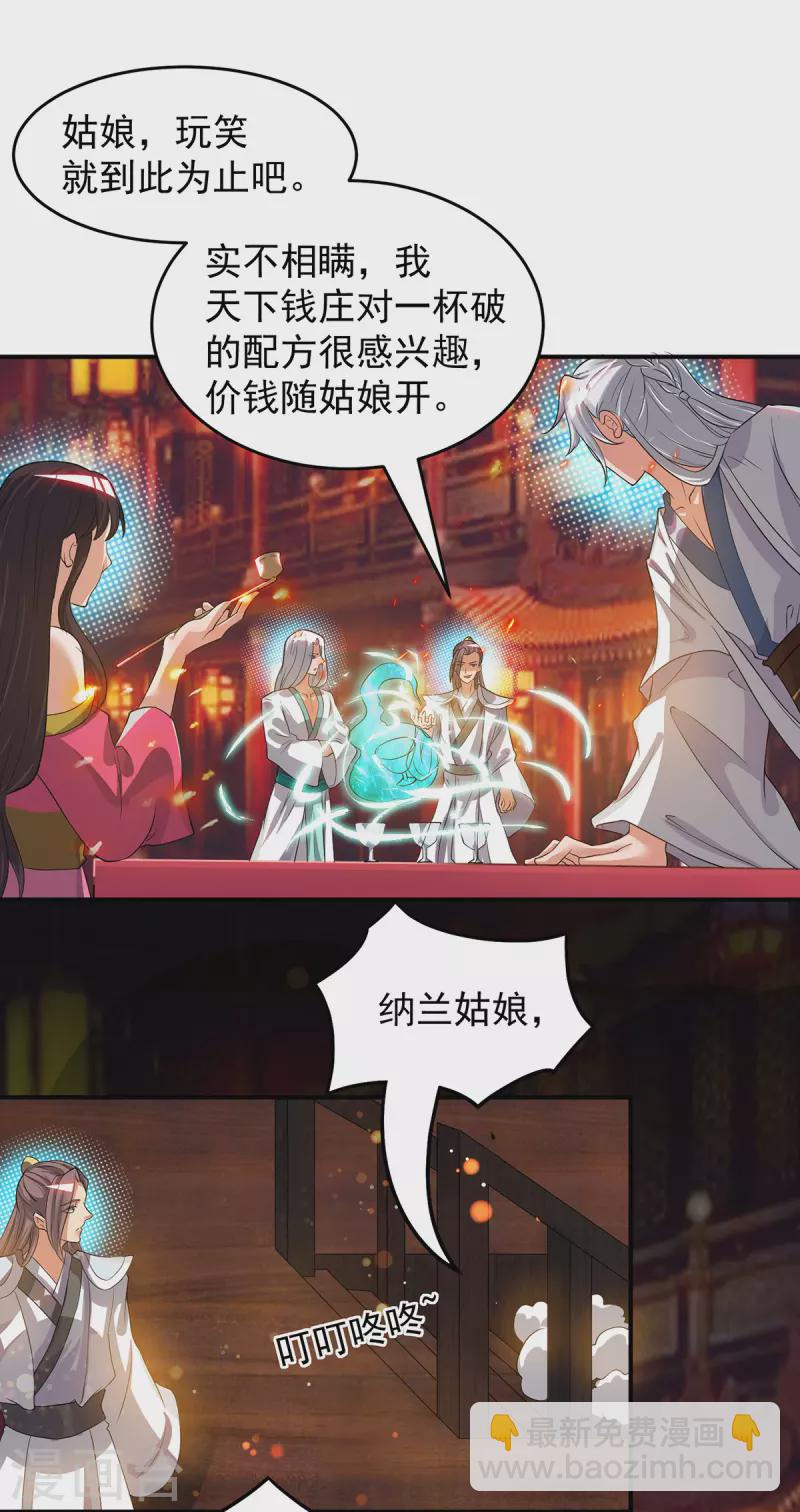 第60话 小弟弟娶我呀？-第64话
