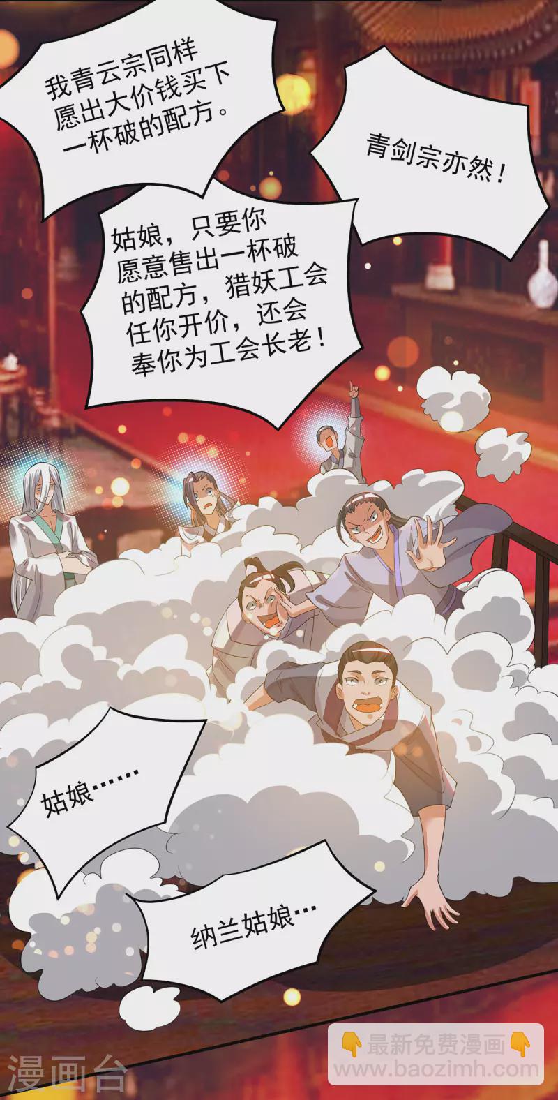 第60话 小弟弟娶我呀？-第64话