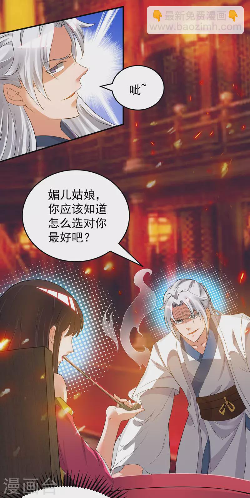 第60话 小弟弟娶我呀？-第64话