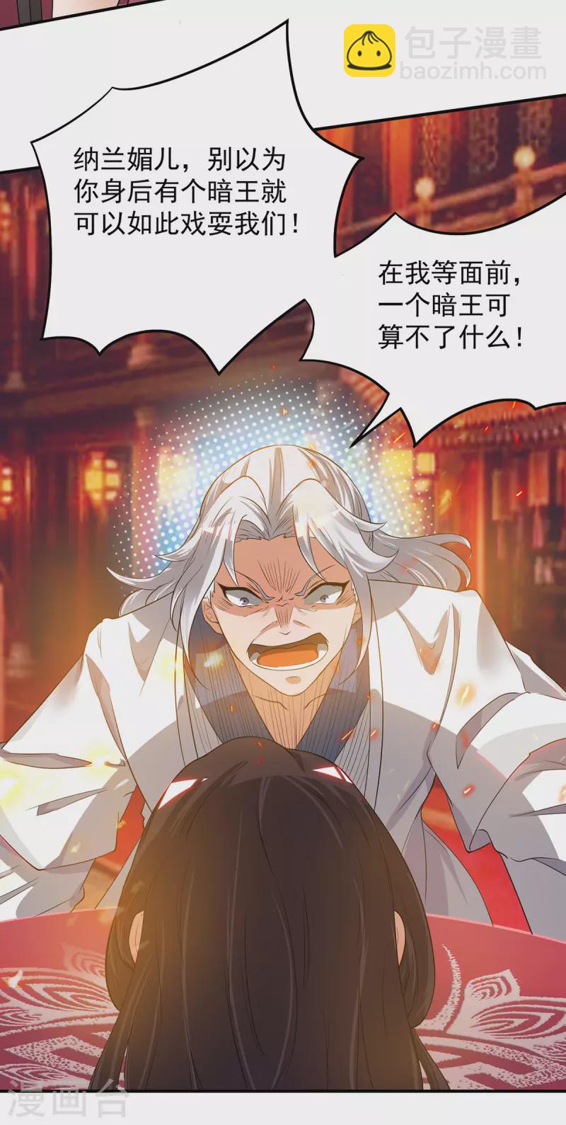 第60话 小弟弟娶我呀？-第64话