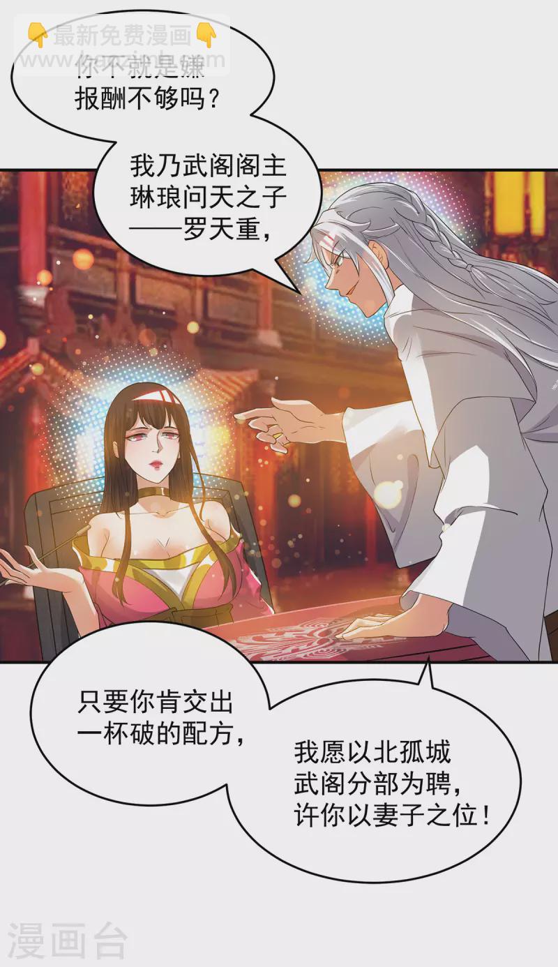 第60话 小弟弟娶我呀？-第64话