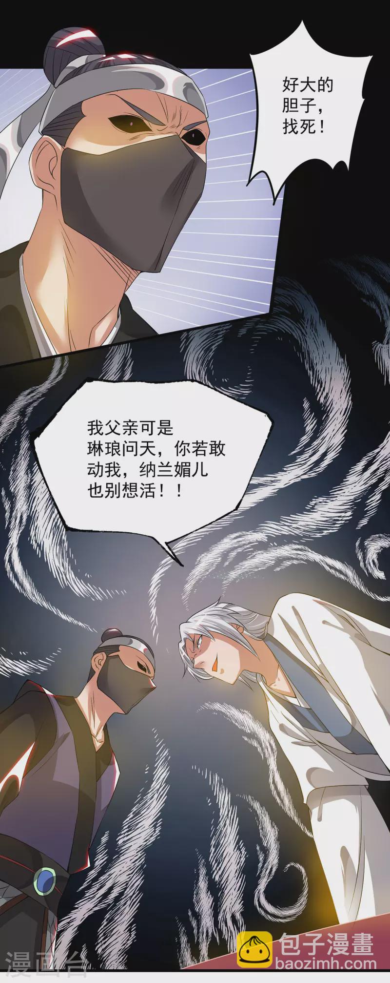 第60话 小弟弟娶我呀？-第64话