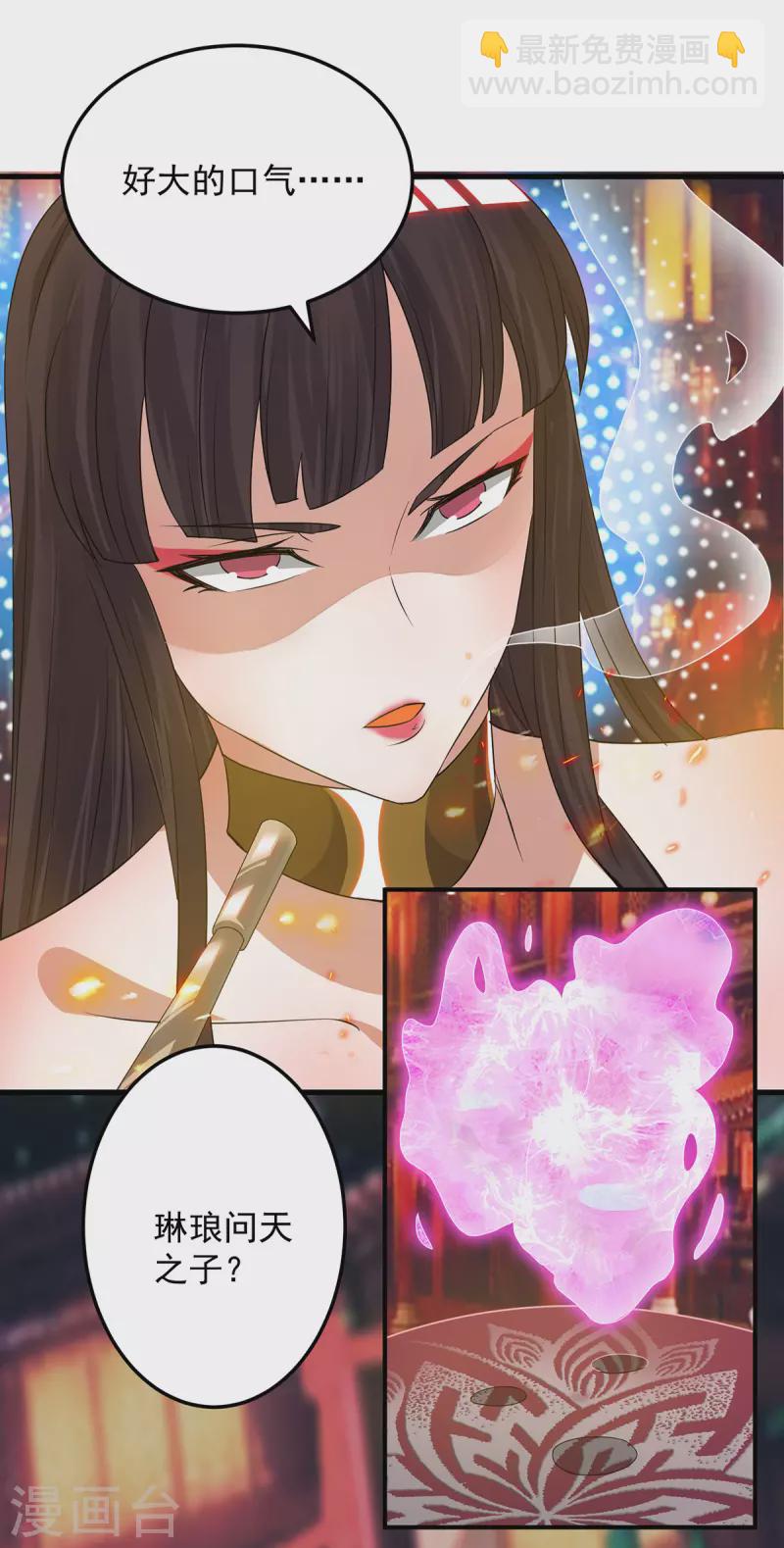 第60话 小弟弟娶我呀？-第64话