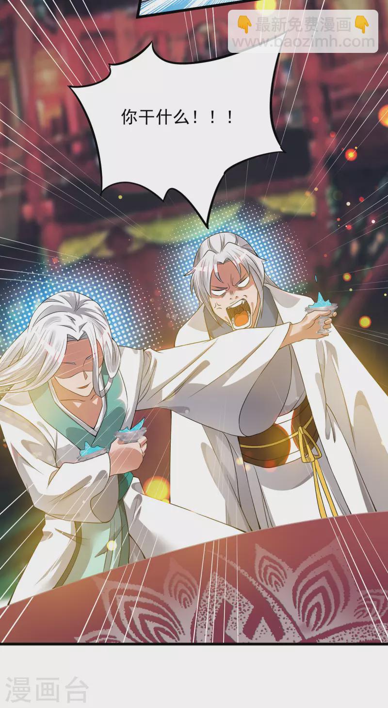 第60话 小弟弟娶我呀？-第64话