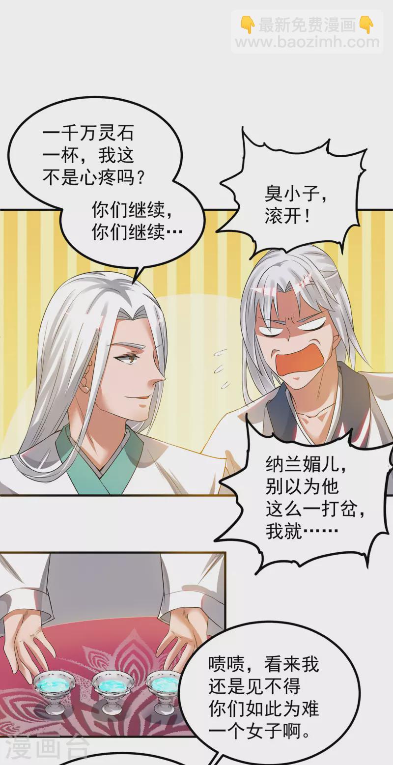 第60话 小弟弟娶我呀？-第64话