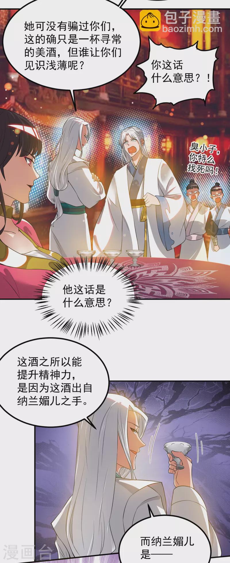 第60话 小弟弟娶我呀？-第64话