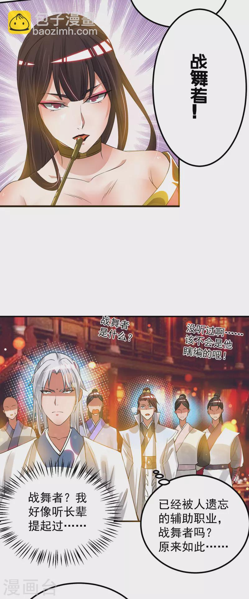 第60话 小弟弟娶我呀？-第64话