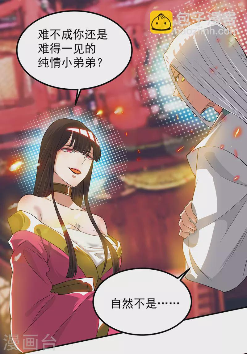 第60话 小弟弟娶我呀？-第64话