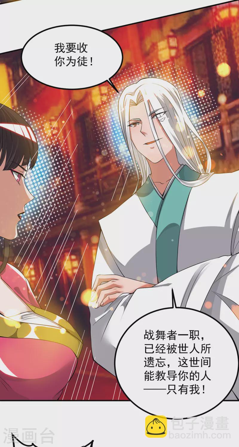 第60话 小弟弟娶我呀？-第64话