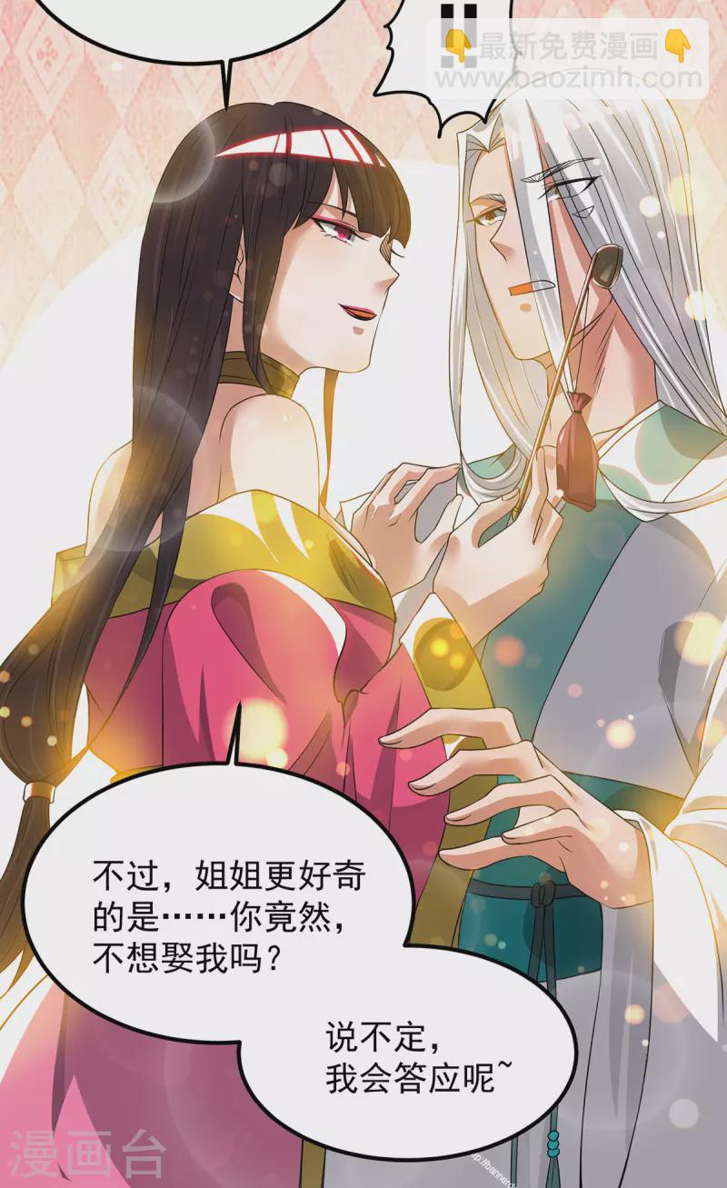 第60话 小弟弟娶我呀？-第64话