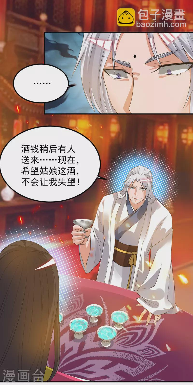 第60话 小弟弟娶我呀？-第64话