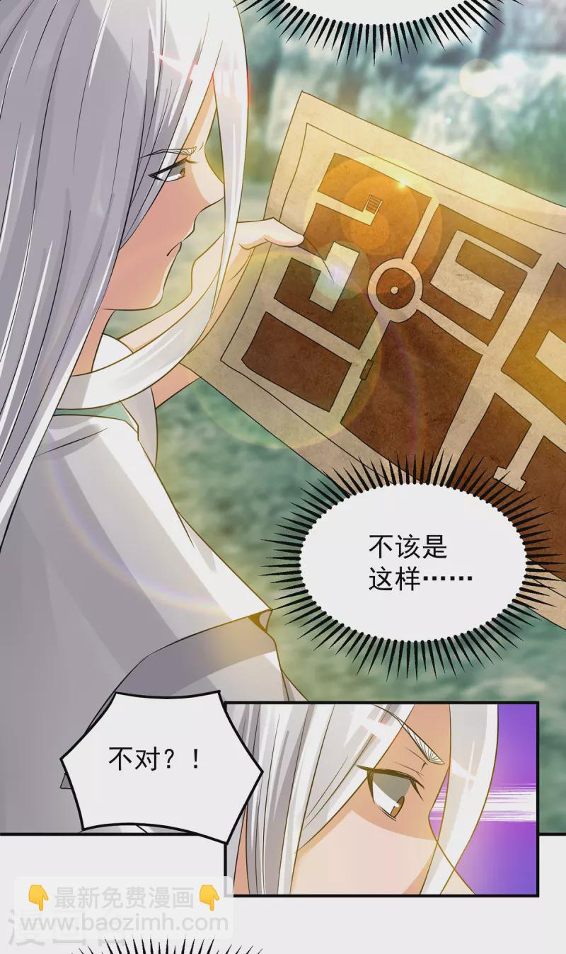 第62话 老弟们咋被坑了啊？-第66话